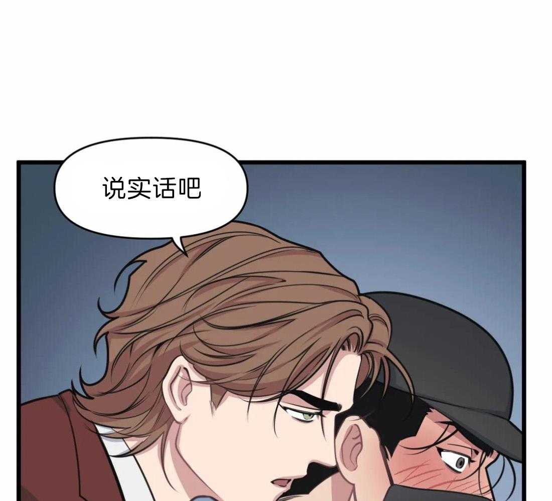 没有话筒也听得见 - 第22话 打赏鼓励 - 第30张图