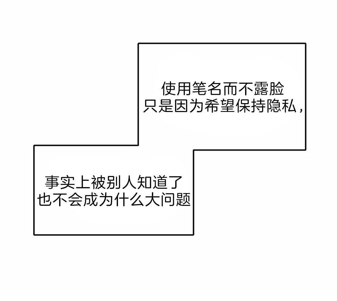 没有话筒也听得见 - 第22话 打赏鼓励 - 第5张图