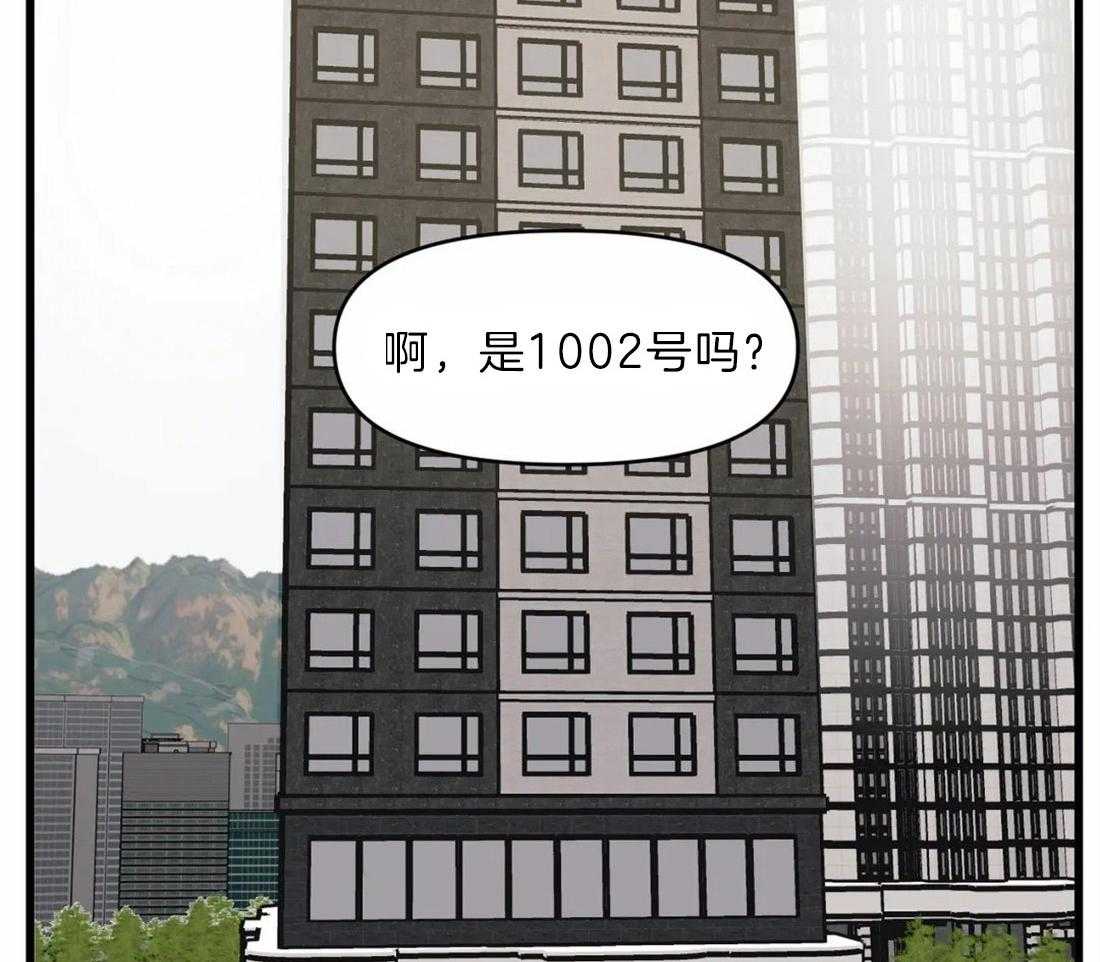 没有话筒也听得见 - 第21话 赔偿 - 第18张图