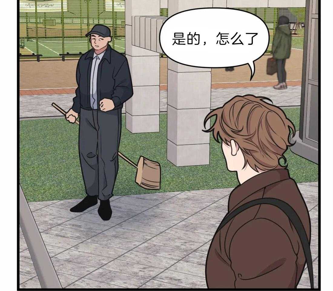 没有话筒也听得见 - 第21话 赔偿 - 第20张图