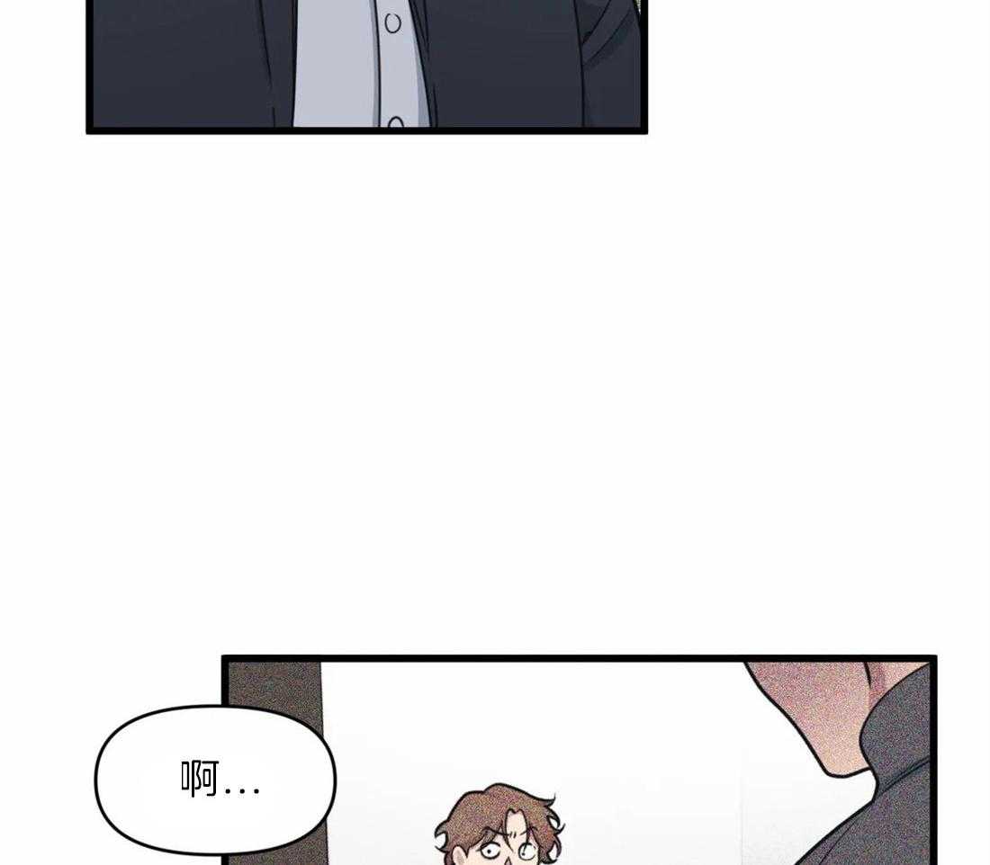 没有话筒也听得见 - 第21话 赔偿 - 第23张图