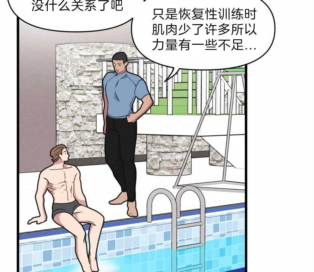 没有话筒也听得见 - 第21话 赔偿 - 第34张图