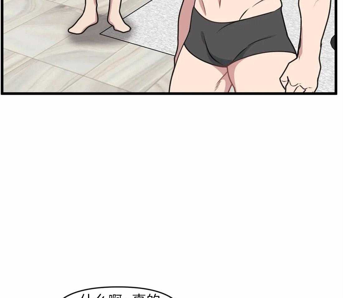 没有话筒也听得见 - 第21话 赔偿 - 第37张图