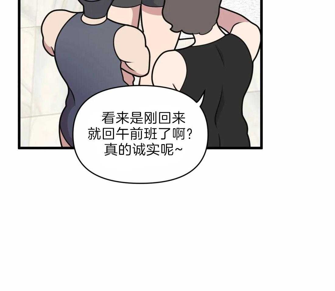 没有话筒也听得见 - 第21话 赔偿 - 第39张图