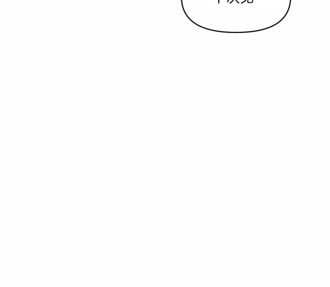 没有话筒也听得见 - 第21话 赔偿 - 第42张图