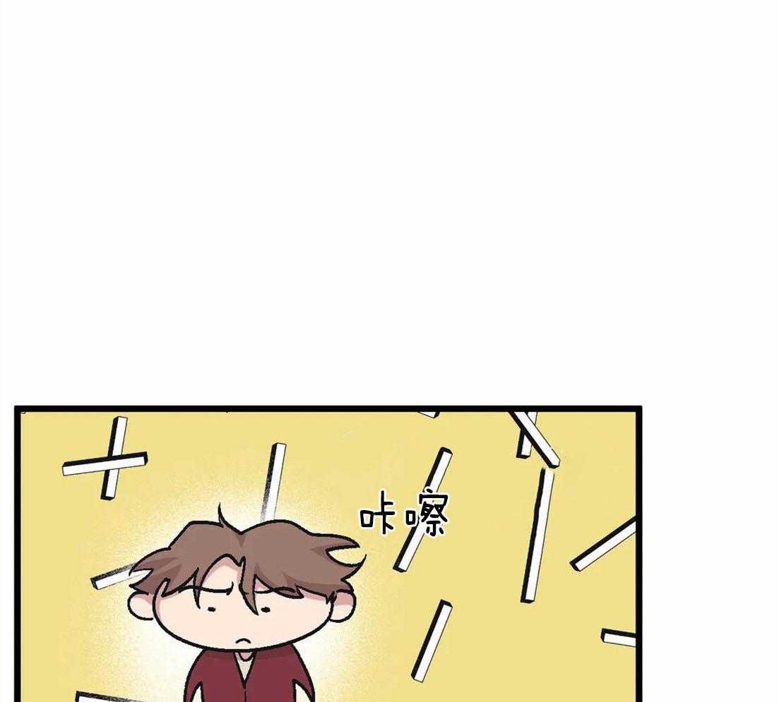 没有话筒也听得见 - 第19话 争执 - 第32张图