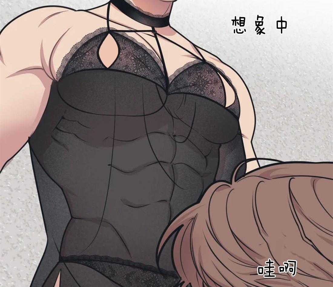 没有话筒也听得见 - 第19话 争执 - 第8张图