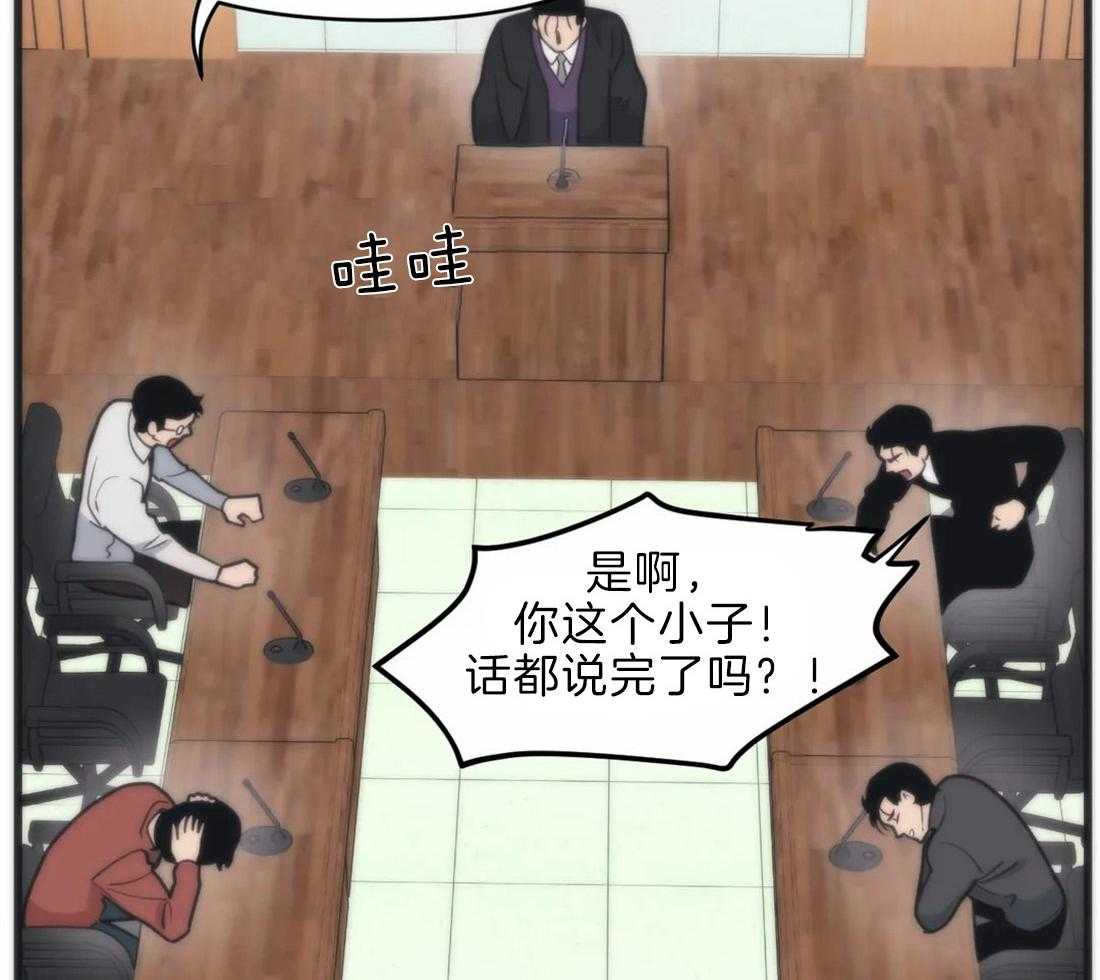 没有话筒也听得见 - 第20话 颅内大战 - 第12张图