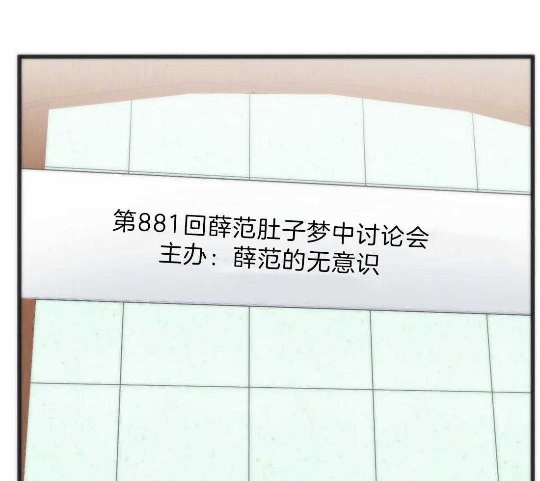 没有话筒也听得见 - 第20话 颅内大战 - 第2张图