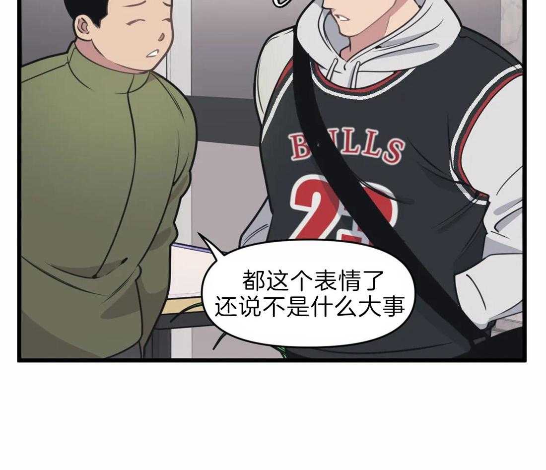 没有话筒也听得见 - 第20话 颅内大战 - 第35张图