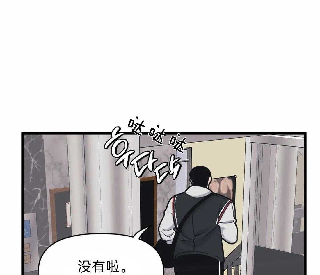 没有话筒也听得见 - 第20话 颅内大战 - 第36张图