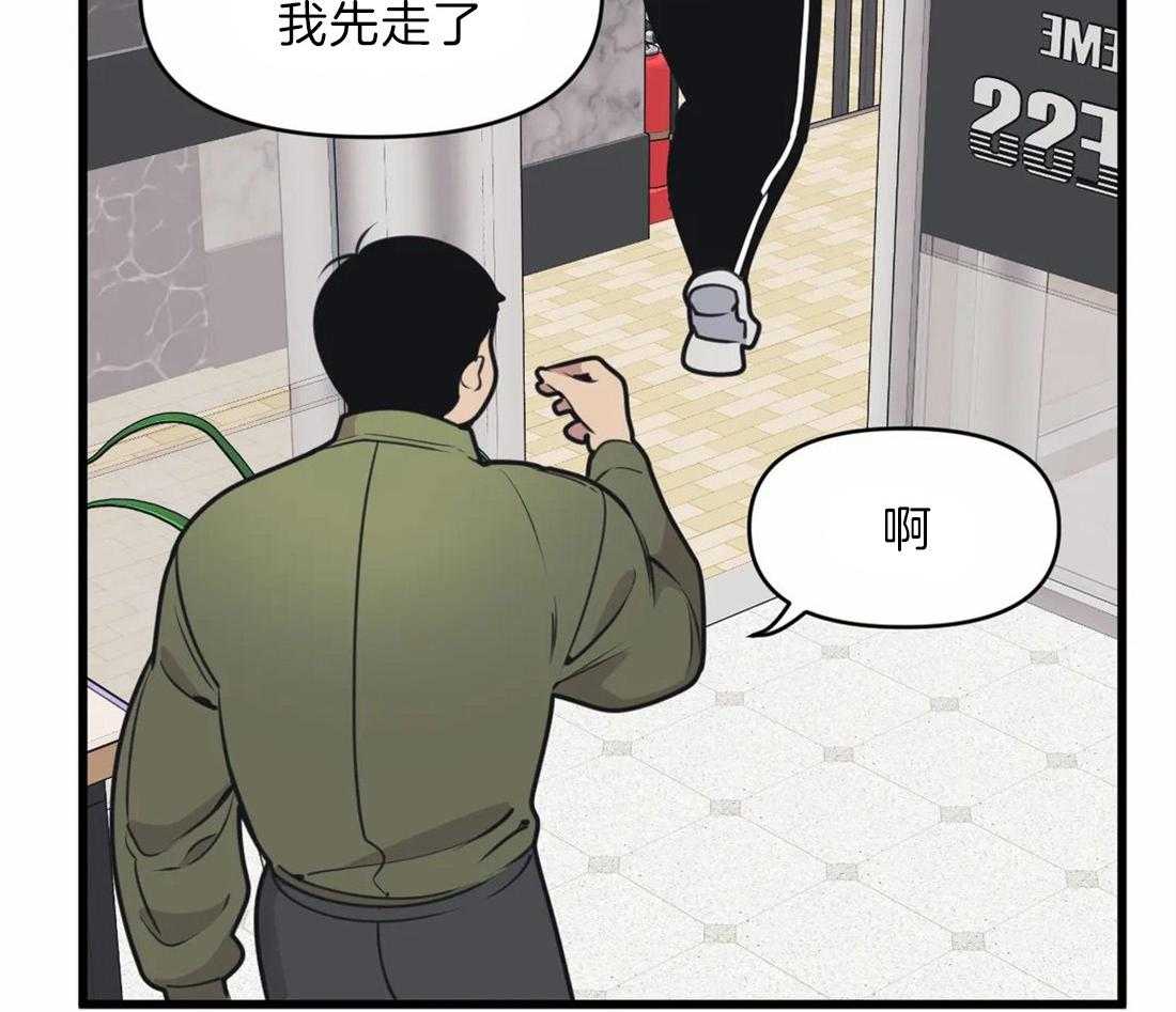 没有话筒也听得见 - 第20话 颅内大战 - 第37张图