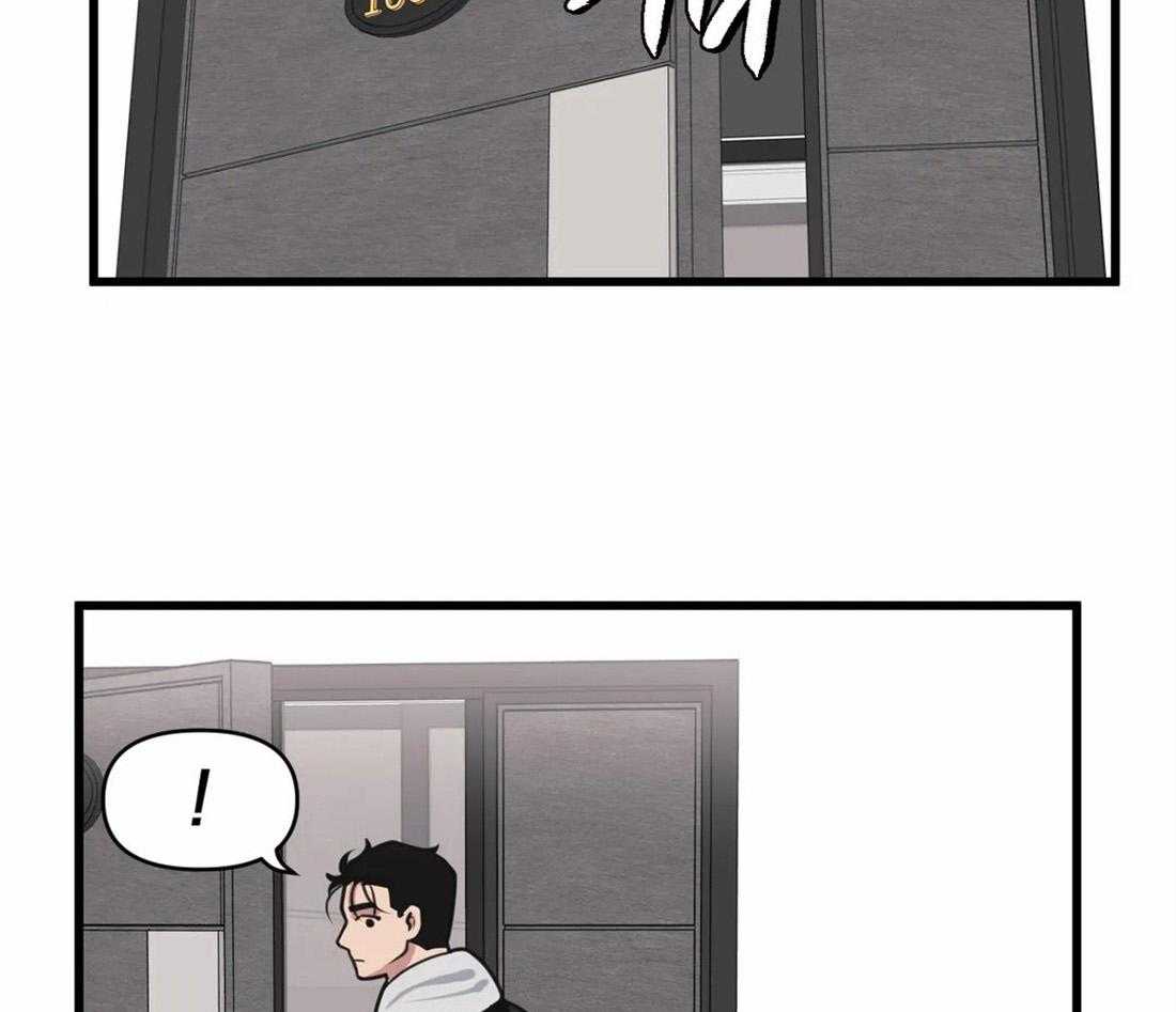 没有话筒也听得见 - 第20话 颅内大战 - 第39张图