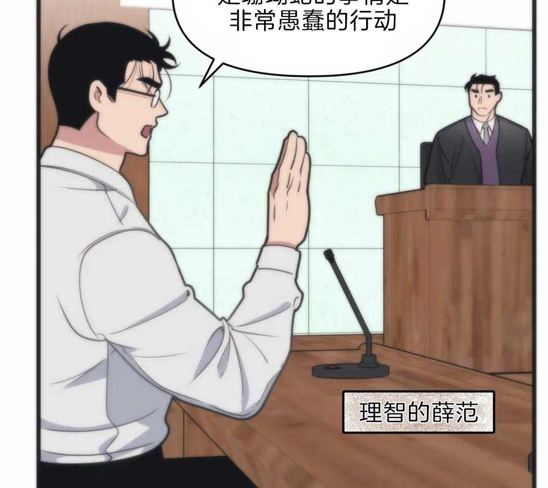 没有话筒也听得见 - 第20话 颅内大战 - 第6张图