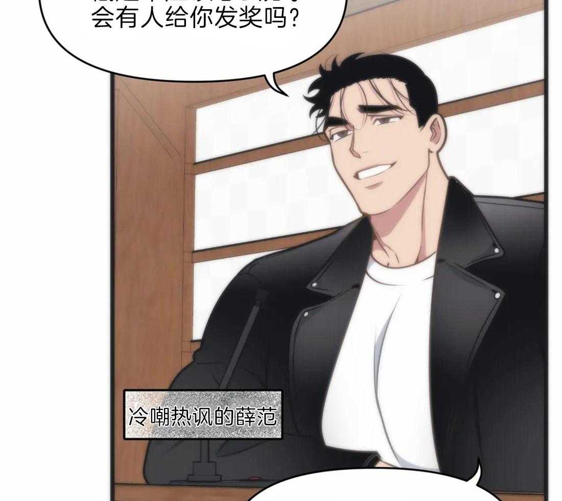 没有话筒也听得见 - 第20话 颅内大战 - 第8张图