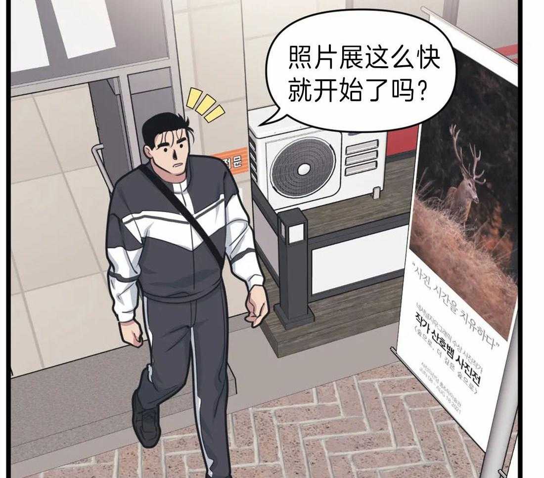 没有话筒也听得见 - 第17话 他会是作者吗 - 第4张图