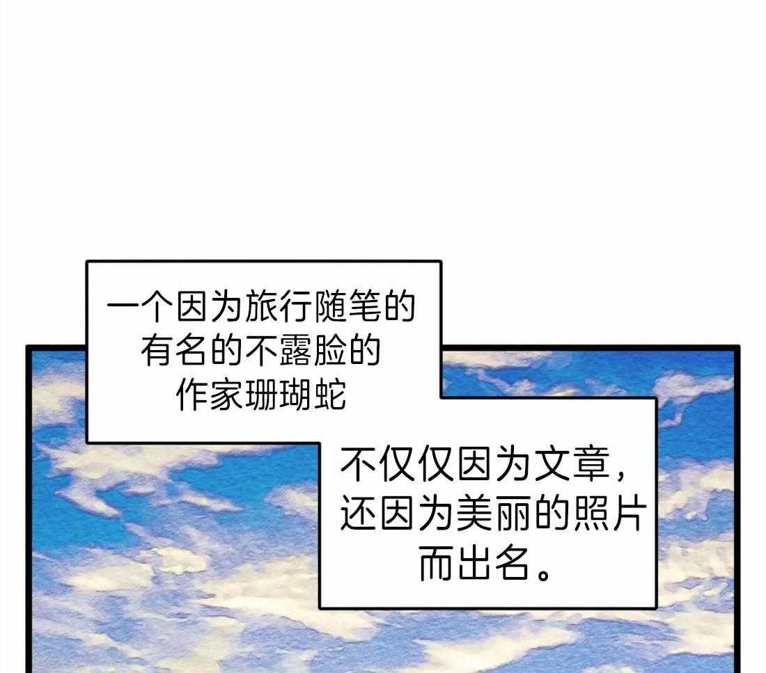 没有话筒也听得见 - 第17话 他会是作者吗 - 第6张图