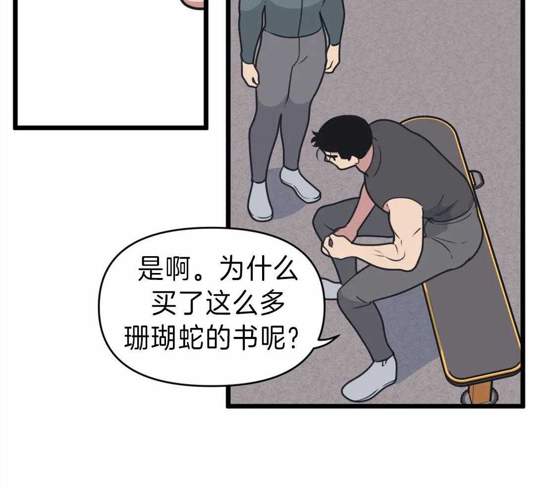 没有话筒也听得见 - 第16话 作者本人 - 第27张图