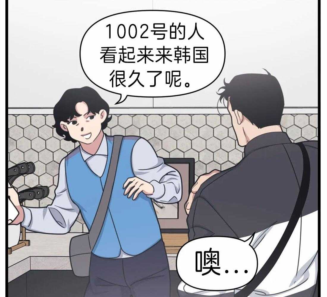 没有话筒也听得见 - 第16话 作者本人 - 第6张图