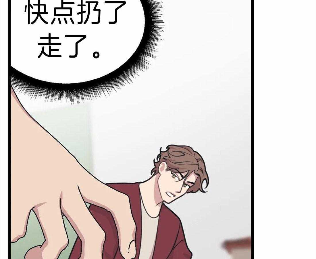 没有话筒也听得见 - 第18话 真的在隔壁 - 第36张图