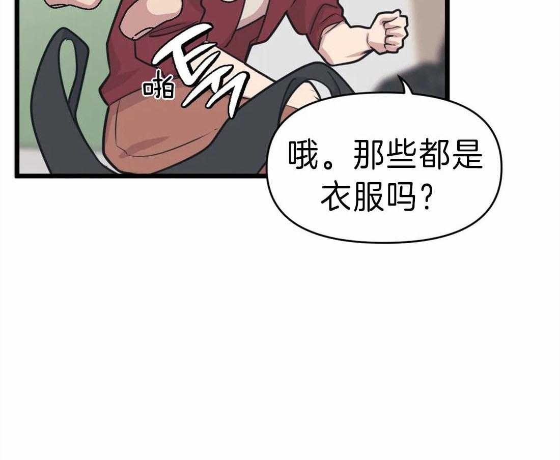 没有话筒也听得见 - 第18话 真的在隔壁 - 第37张图