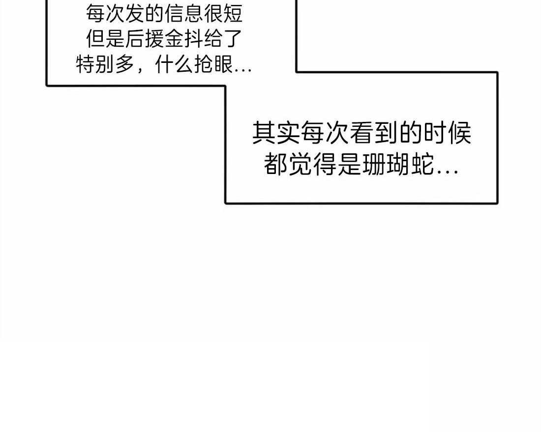没有话筒也听得见 - 第18话 真的在隔壁 - 第6张图