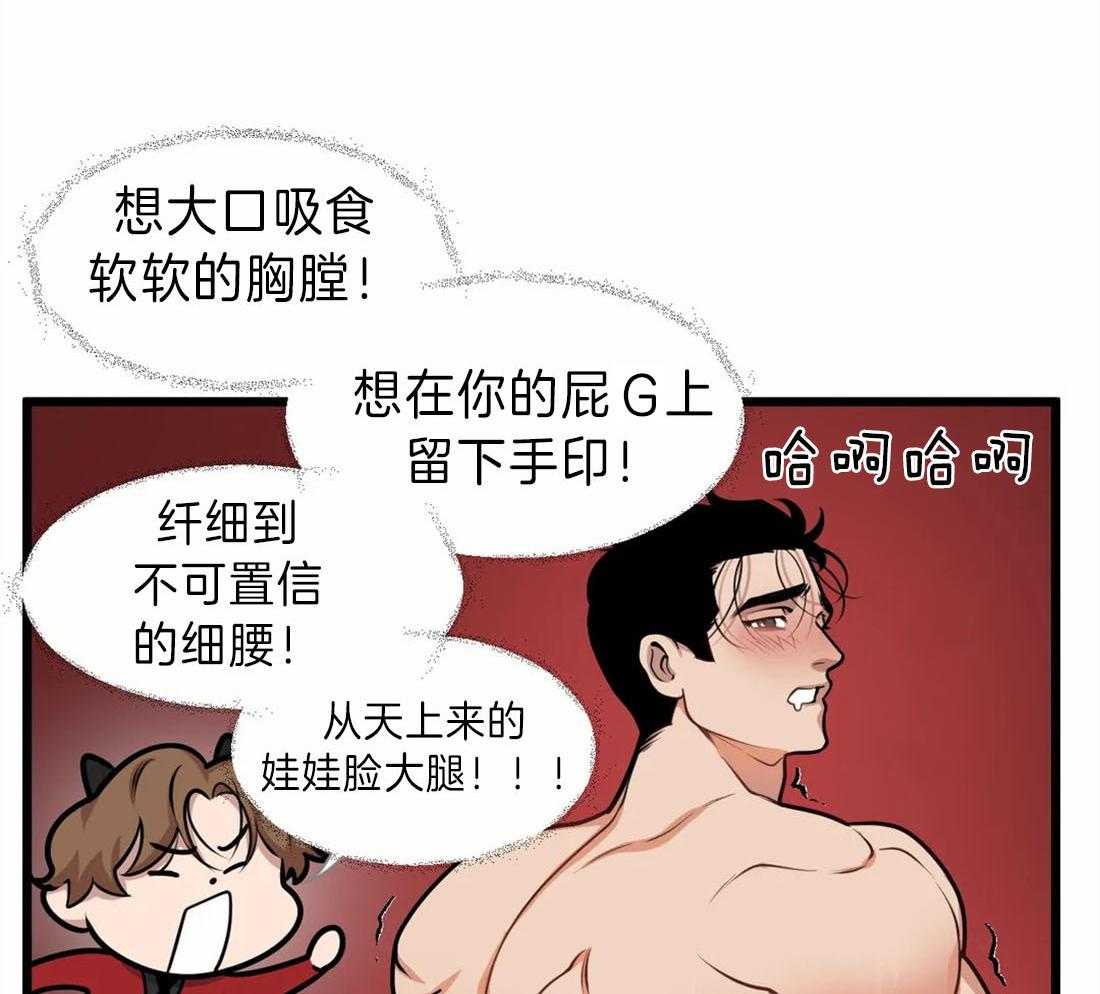 没有话筒也听得见 - 第13话 真想吃掉他 - 第20张图