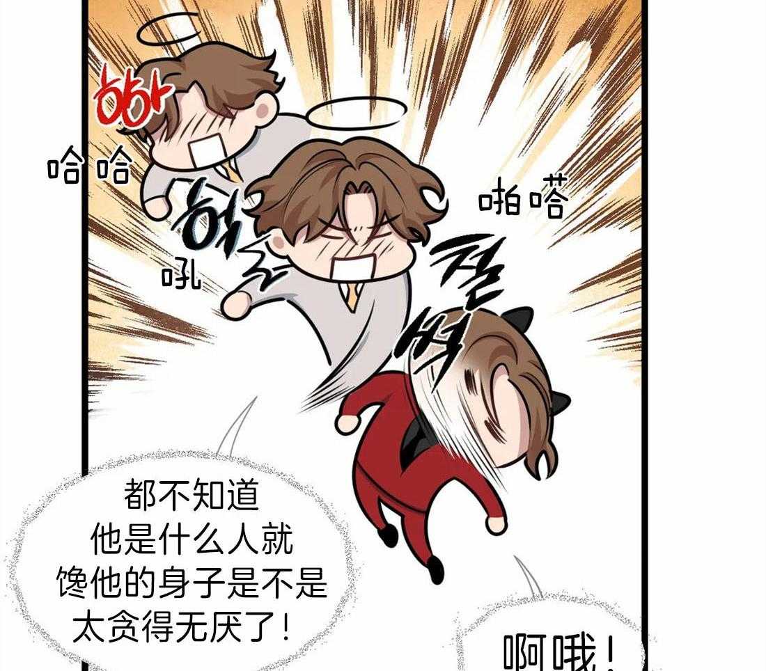 没有话筒也听得见 - 第13话 真想吃掉他 - 第25张图