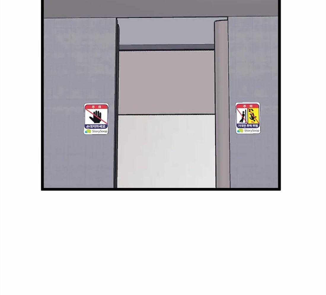 没有话筒也听得见 - 第13话 真想吃掉他 - 第2张图