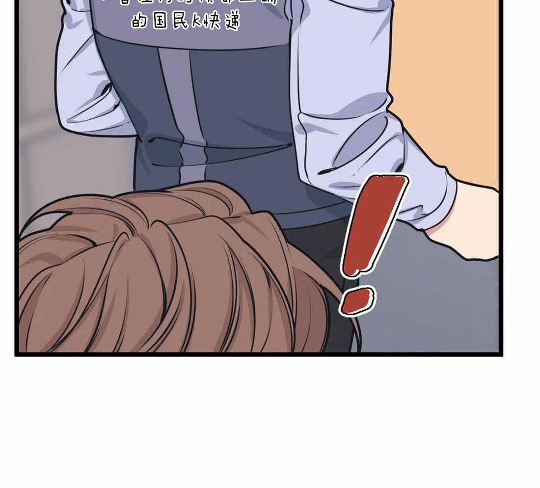 没有话筒也听得见 - 第13话 真想吃掉他 - 第6张图