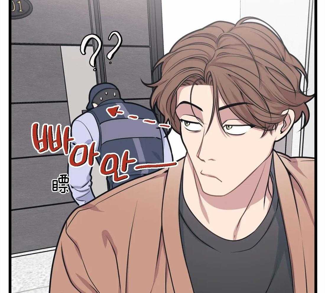 没有话筒也听得见 - 第13话 真想吃掉他 - 第8张图