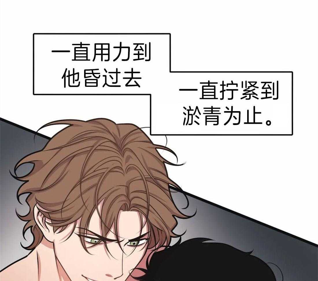 没有话筒也听得见 - 第14话 无心工作 - 第24张图