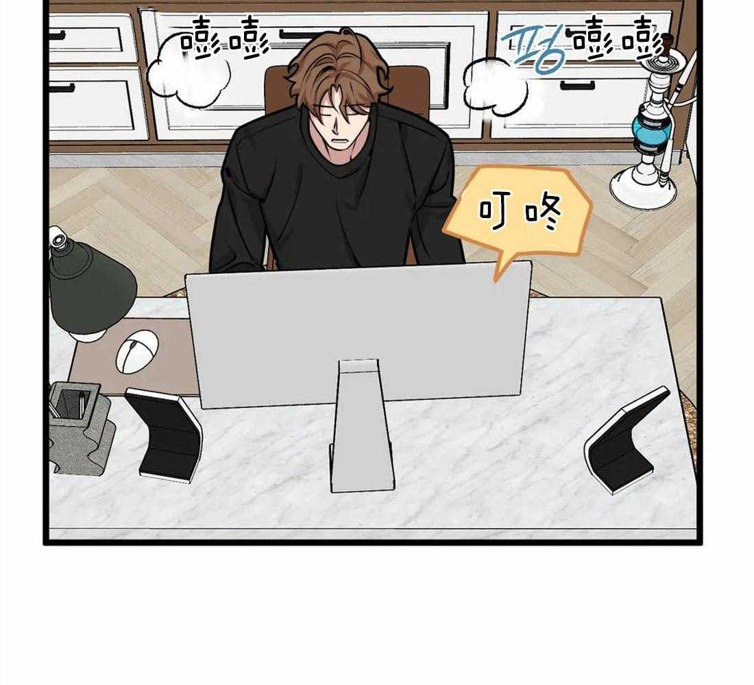 没有话筒也听得见 - 第14话 无心工作 - 第2张图