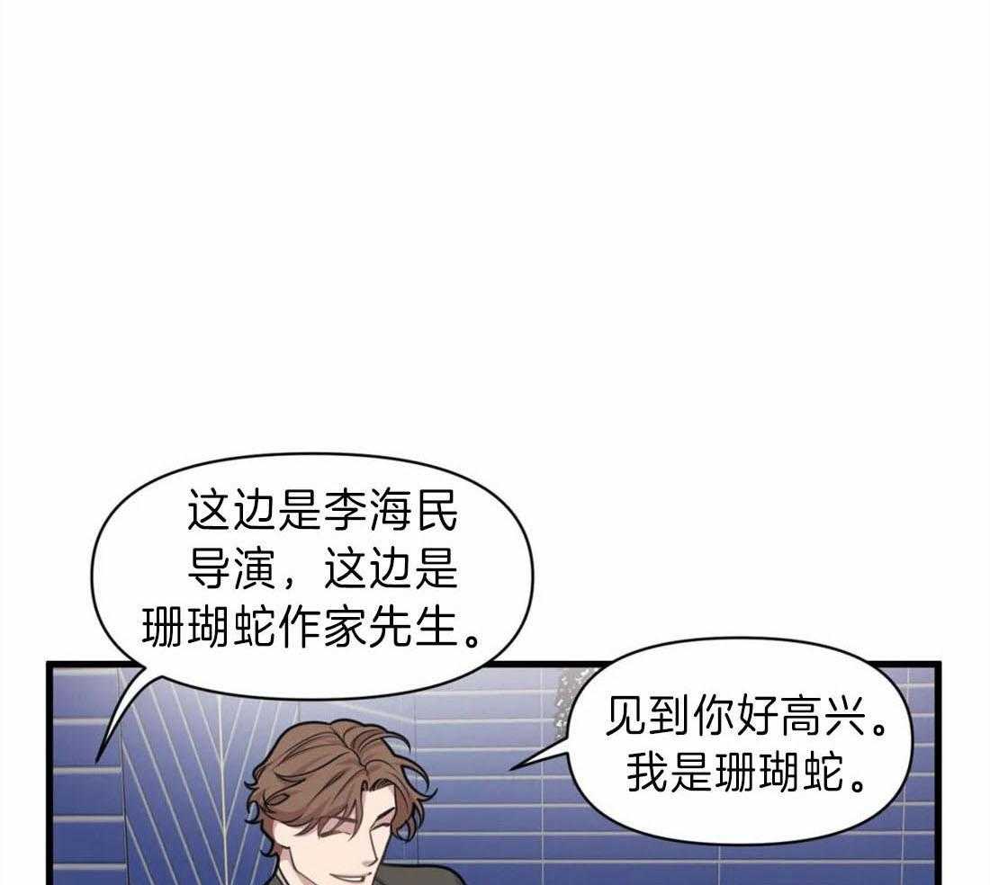 没有话筒也听得见 - 第15话 妄想 - 第13张图