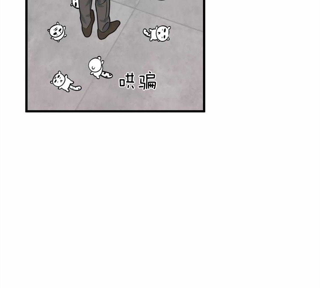 没有话筒也听得见 - 第15话 妄想 - 第19张图