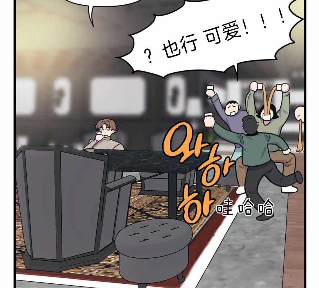 没有话筒也听得见 - 第15话 妄想 - 第28张图