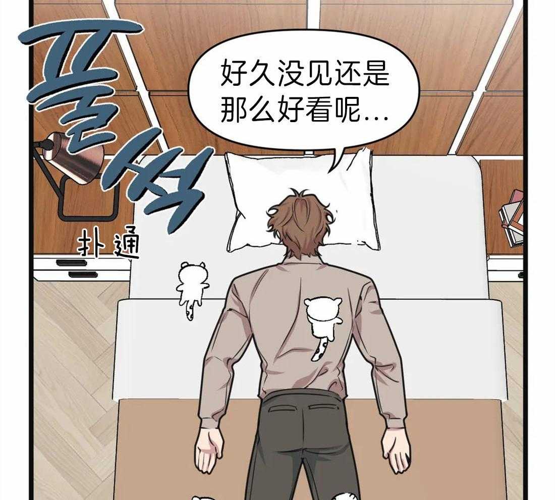 没有话筒也听得见 - 第15话 妄想 - 第40张图