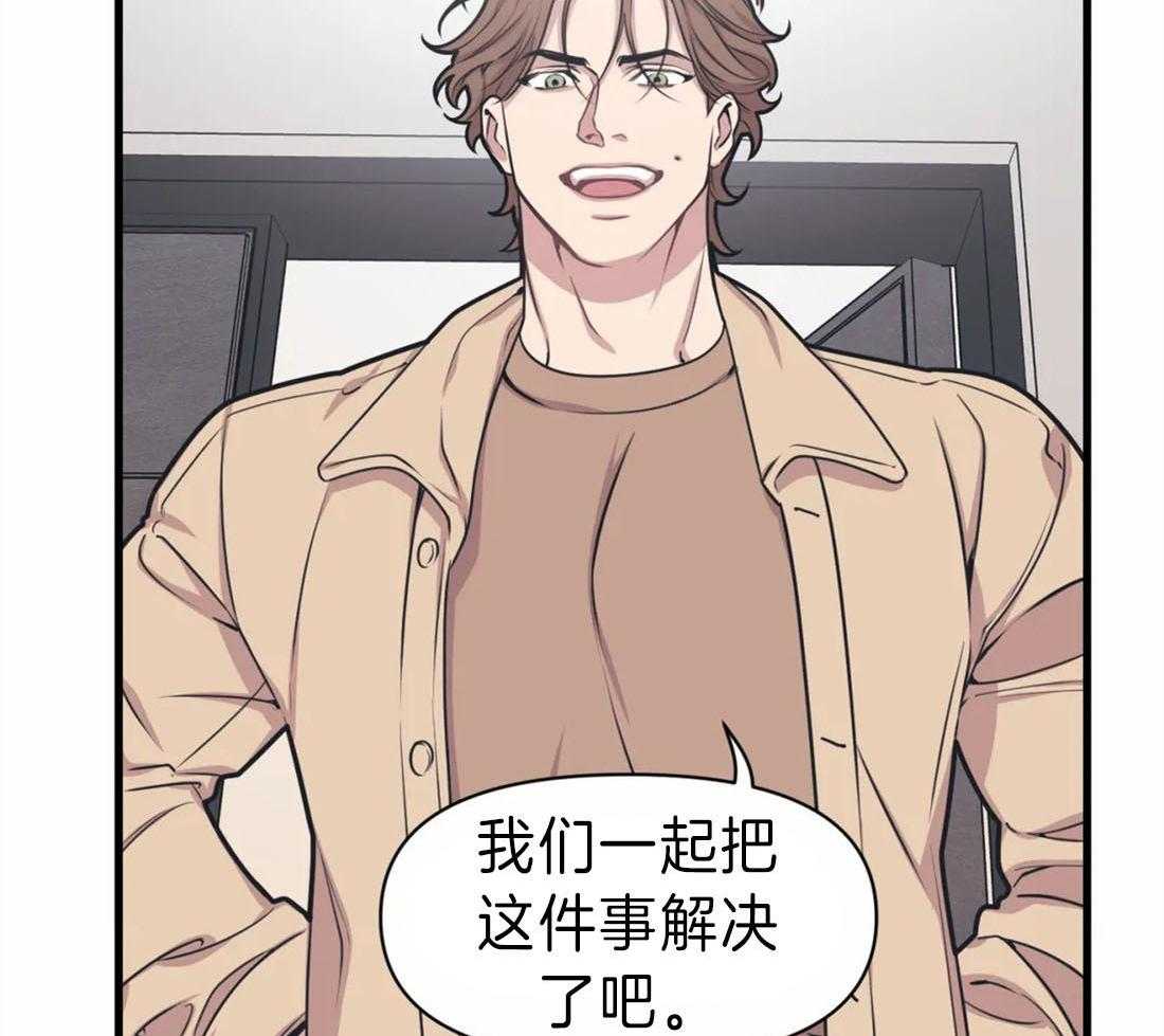 没有话筒也听得见 - 第11话 一起解决 - 第14张图