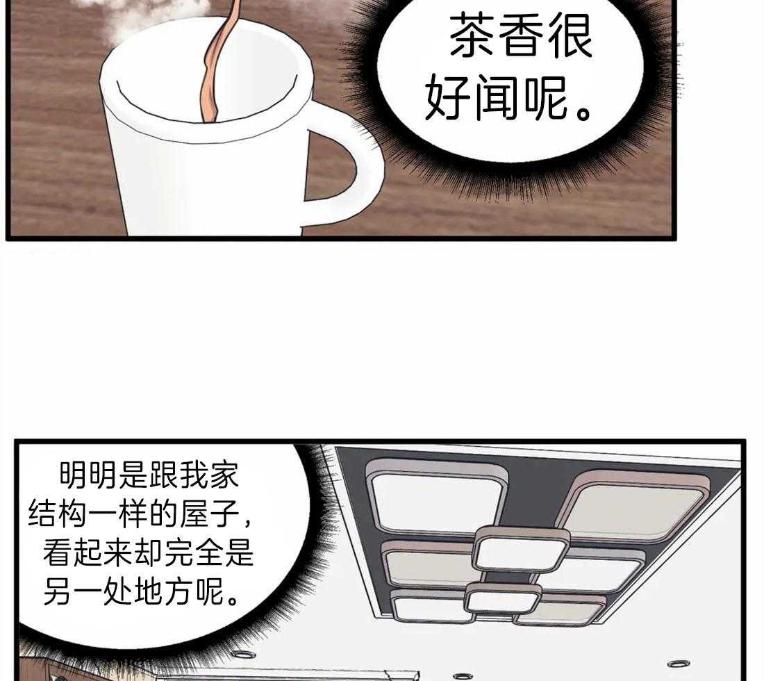 没有话筒也听得见 - 第11话 一起解决 - 第21张图