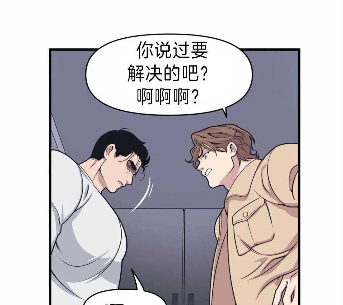 没有话筒也听得见 - 第11话 一起解决 - 第3张图