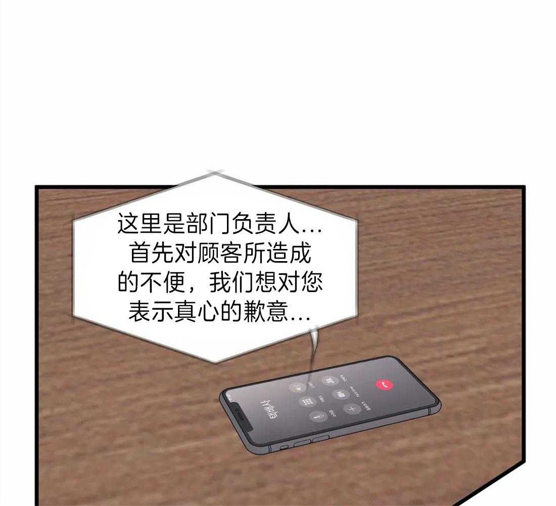 没有话筒也听得见 - 第11话 一起解决 - 第40张图