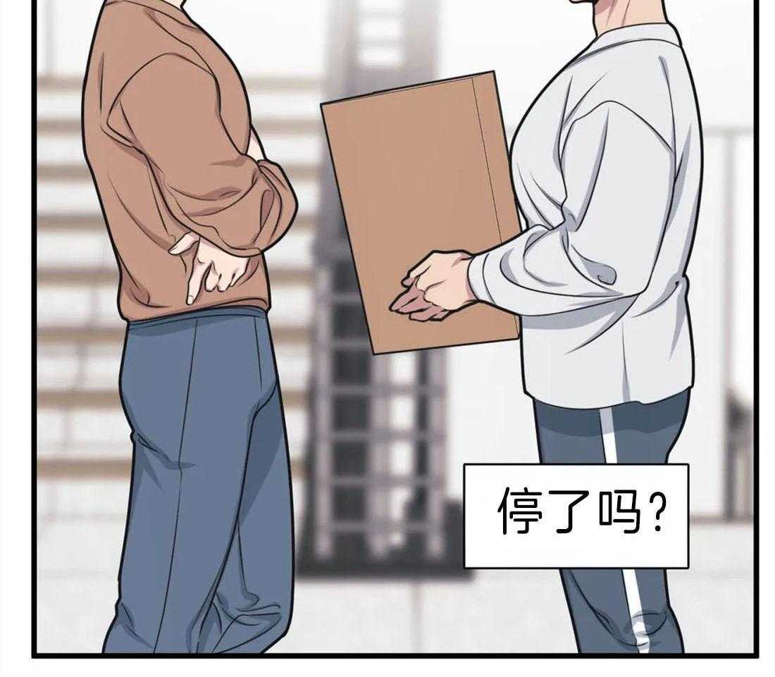 没有话筒也听得见 - 第12话 雨停了？ - 第10张图