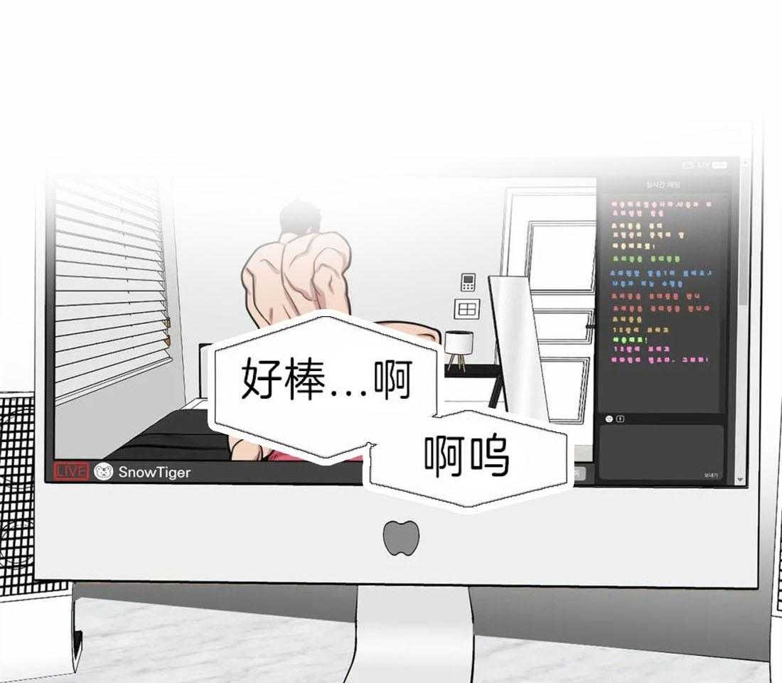 没有话筒也听得见 - 第12话 雨停了？ - 第17张图