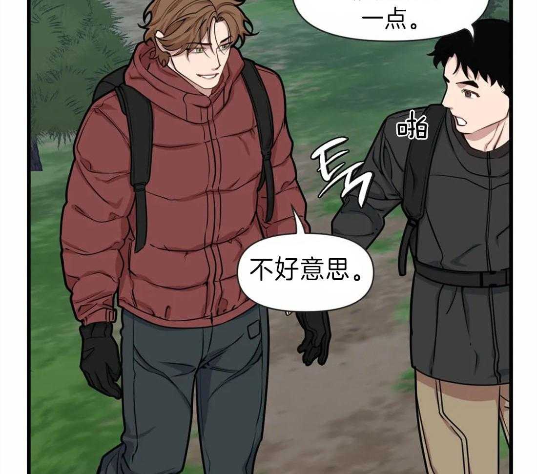 没有话筒也听得见 - 第12话 雨停了？ - 第23张图