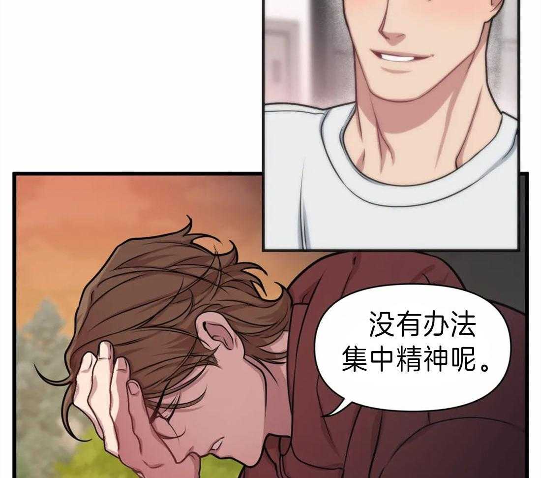 没有话筒也听得见 - 第12话 雨停了？ - 第31张图