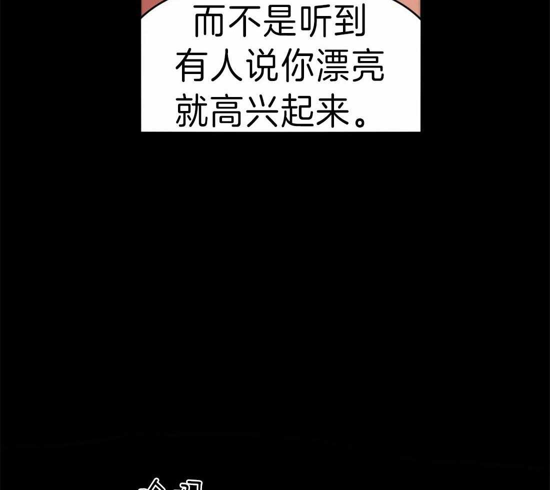 没有话筒也听得见 - 第10话 漂亮的夸奖 - 第16张图