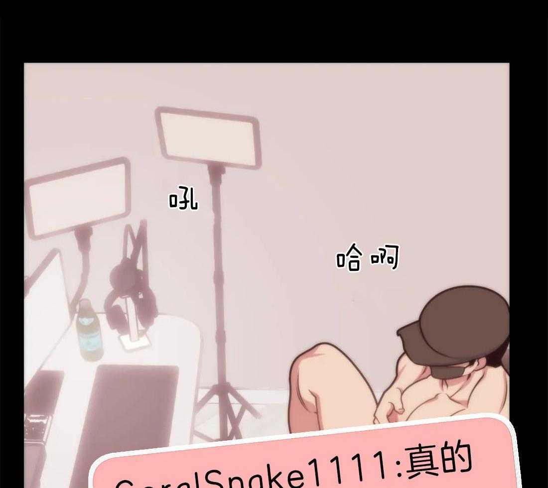 没有话筒也听得见 - 第10话 漂亮的夸奖 - 第18张图