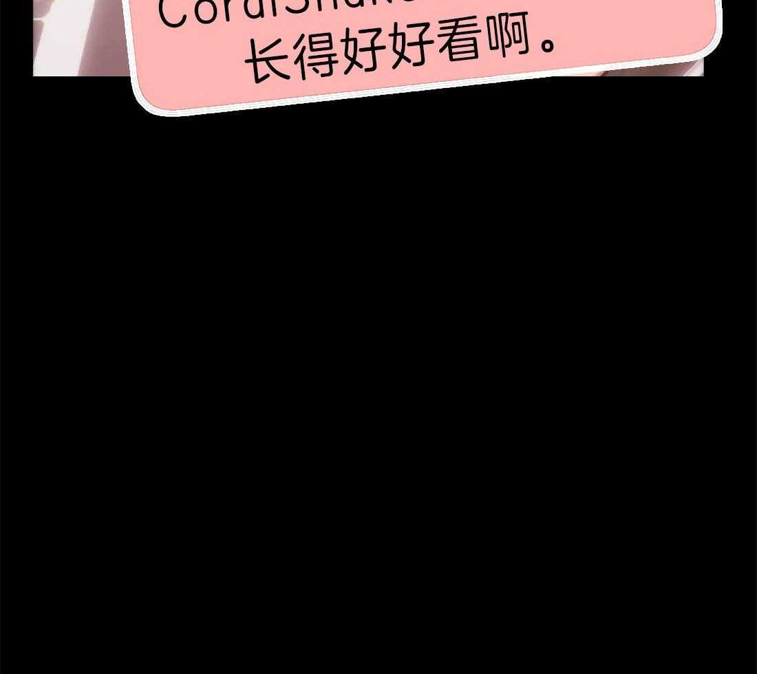 没有话筒也听得见 - 第10话 漂亮的夸奖 - 第19张图