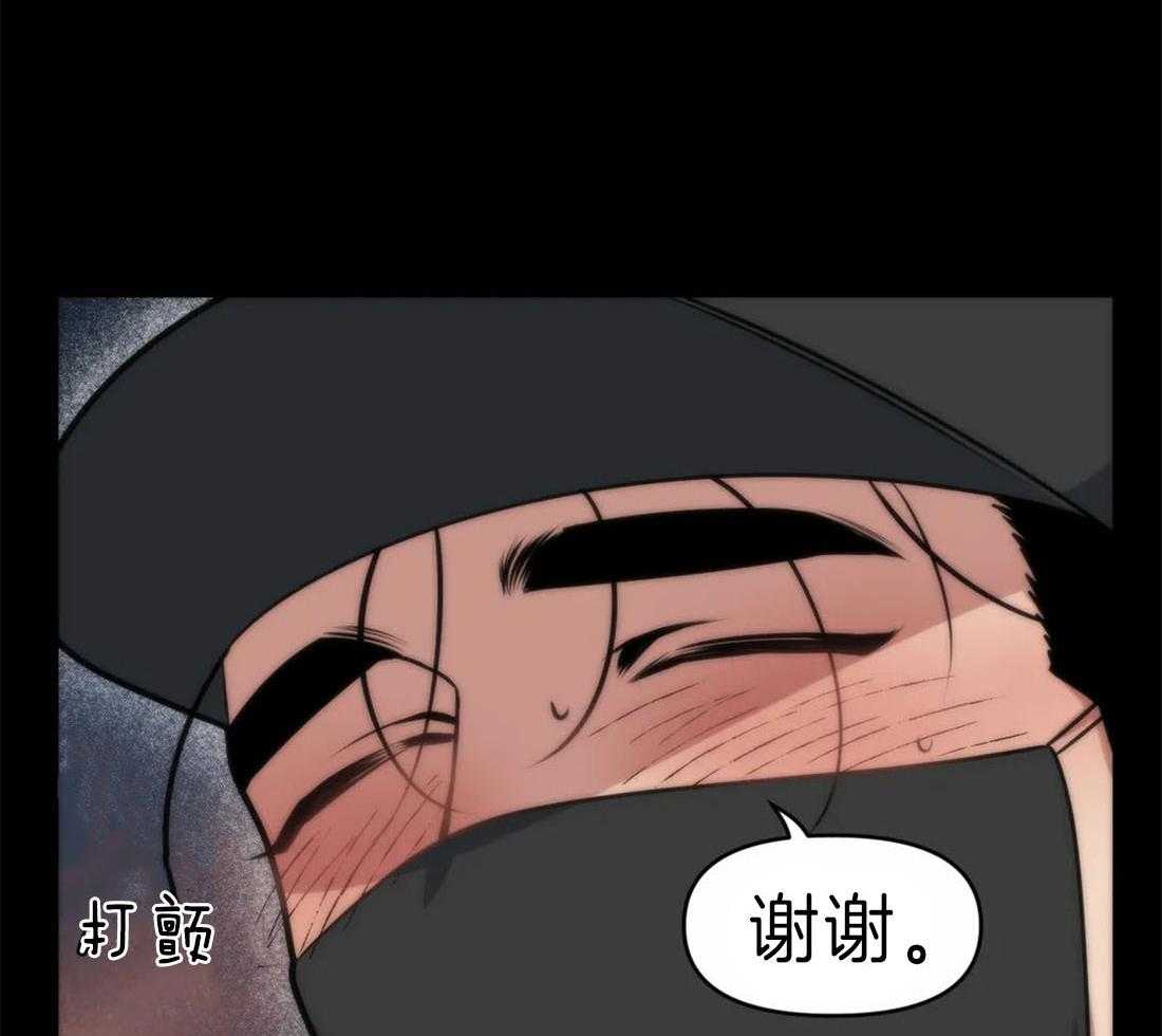 没有话筒也听得见 - 第10话 漂亮的夸奖 - 第20张图