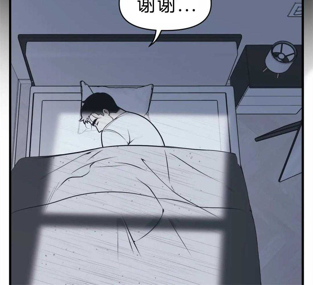 没有话筒也听得见 - 第10话 漂亮的夸奖 - 第22张图